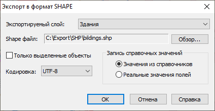 Диалоговое окно «Экспорт в формат SHAPE»