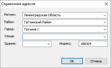 Выбор адреса из классификатора ФИАС