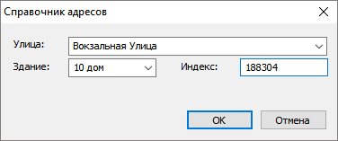 Выбор адреса из ФИАС с ограничением области применения