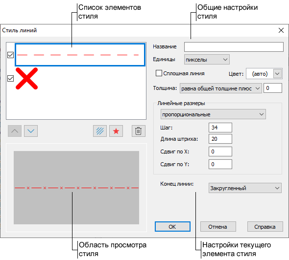 Диалог «Стиль заливки»