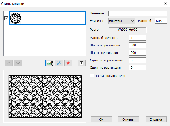 Поля редактирования параметров растрового элемента заливки в диалоге стиля заливки.