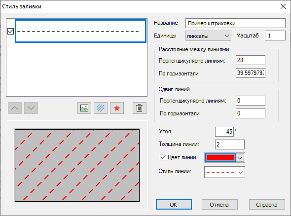 Параметры векторной штриховки в диалоге стиля заливки