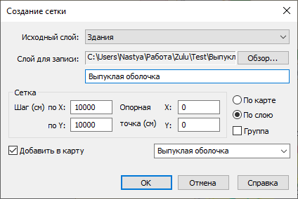 Пример диалога создания сетки