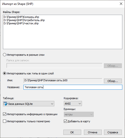 Диалоговое окно «Импорт из Shape» для группы файлов