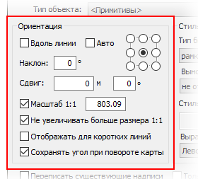 Диалог создания надписей