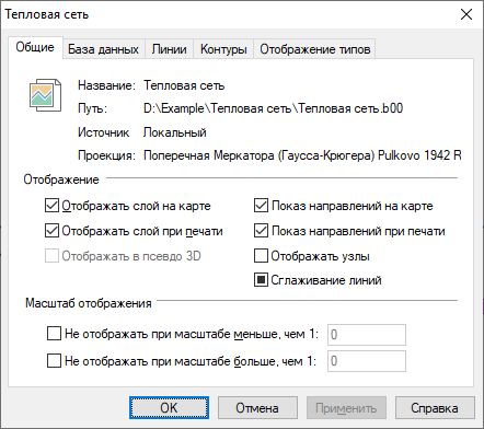 Окно настройки слоя. Вкладка Общие