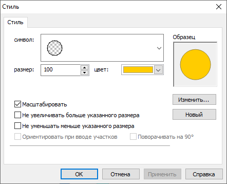 Диалоговое окно Стиль