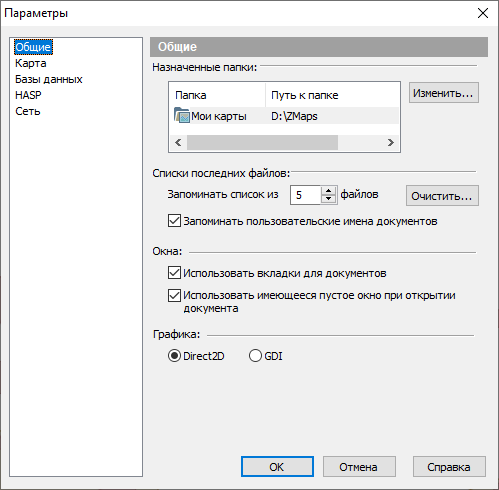 Диалоговое окно Параметры