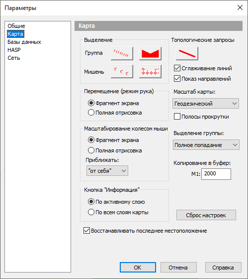 Диалоговое окно Параметры. Вкладка Карта