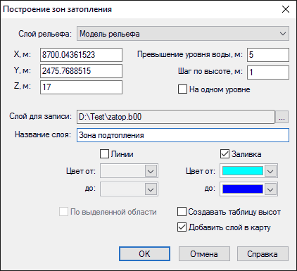 Диалог построения зон затопления