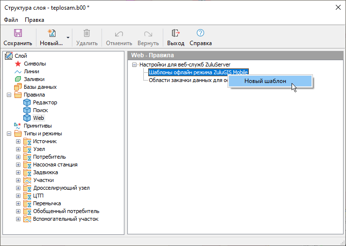 Вкладка Правила|Web
