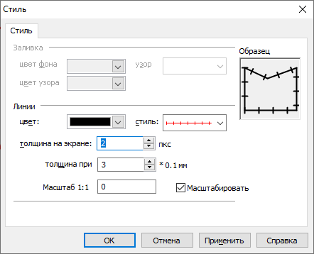 Диалоговое окно «Стиль»
