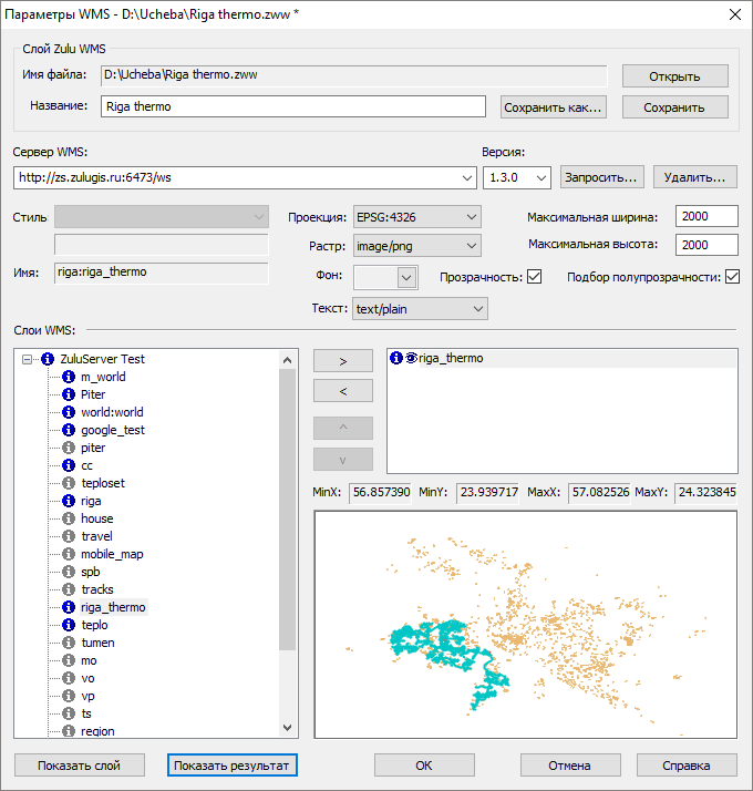 Окно Параметры WMS