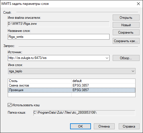 Окно параметров WMTS слоя