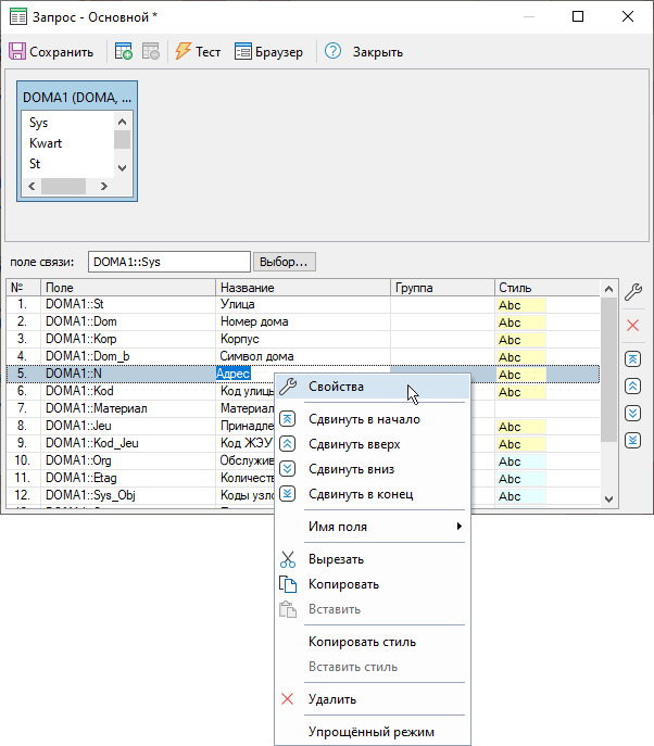 Контекстное меню для поля
