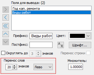 Параметры ввода