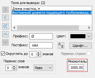 Параметры ввода