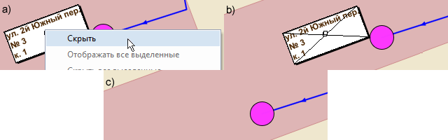 Скрытие надписи