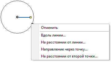 Дополнительное контекстное меню
