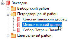 Список закладок карты