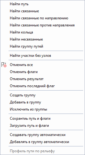 Контекстное меню топологических задач