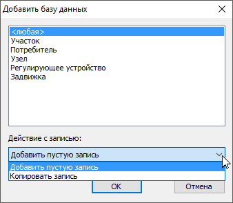 Окно настроек при разделении на отрезки