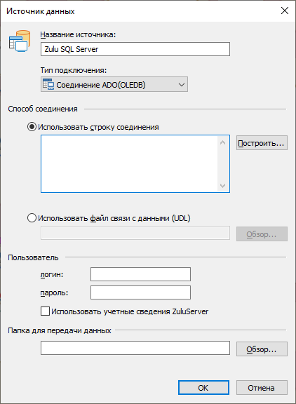 Настройка источника данных