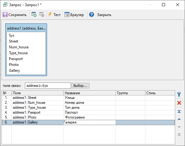 Диалоговое окно Запрос
