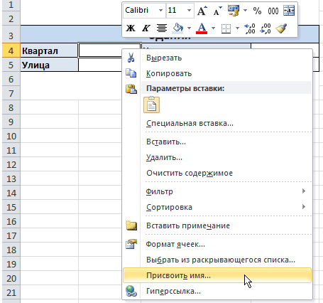 Присваивание имени