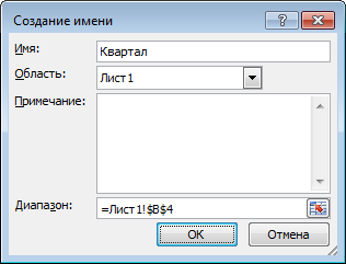 Задание области