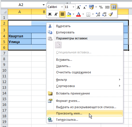 Присваивание имени