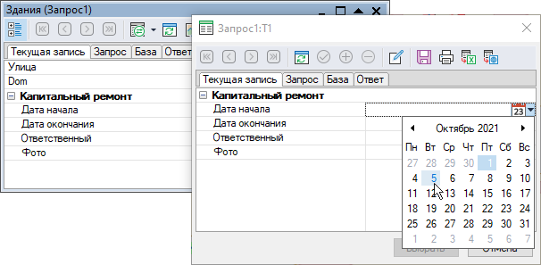 Роль справочник