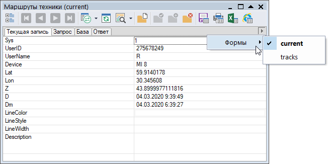 Выбор формы для просмотра информации
