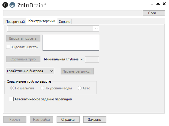 Вкладка конструкторского расчета