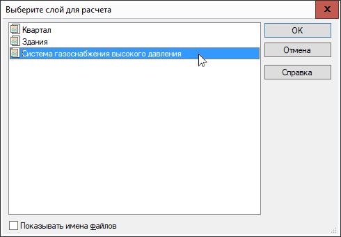 Диалог выбора слоя