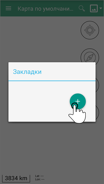 Добавление закладки