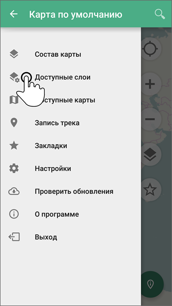 Выбор Доступные слои