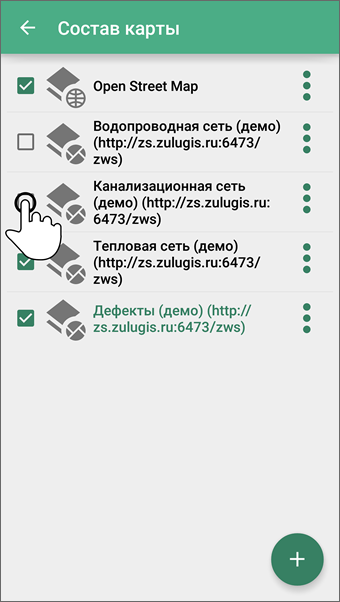 Скрытие\Отображение слоя