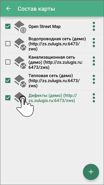 Выбор активного слоя