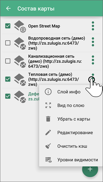 Задание уровней видимости слоя