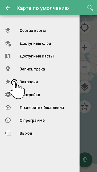 Выбор Закладки