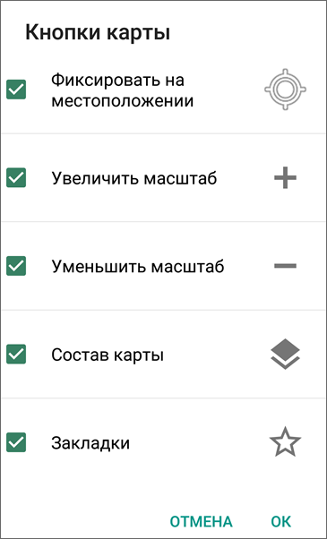 Настройка кнопок карты