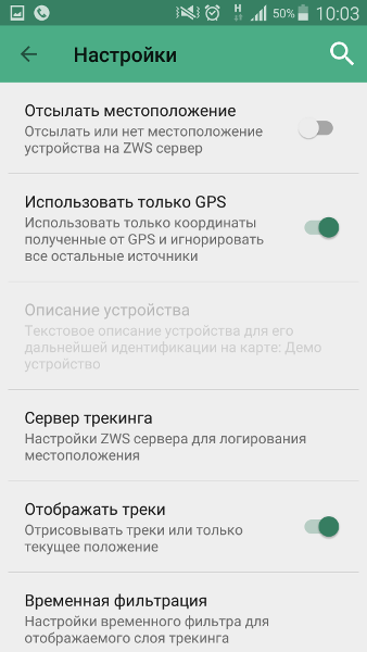 Настройки карты