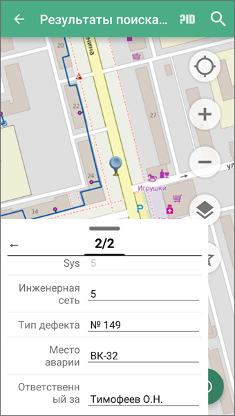 Результаты запроса на поиск