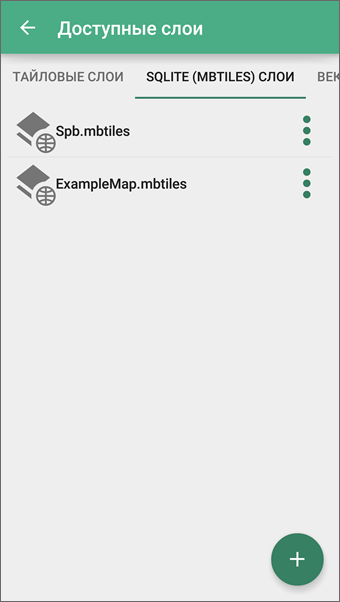 Окно SQLite (mbtiles) слои