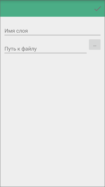 Окно настроек sqlite слоя