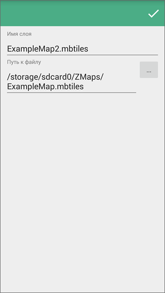 Параметры SQlite (mbtiles) слоя