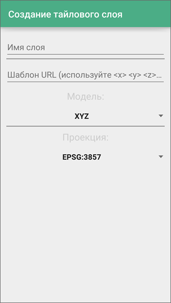 Параметры тайлового слоя