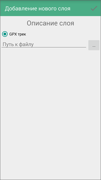 Параметры описателя векторного слоя