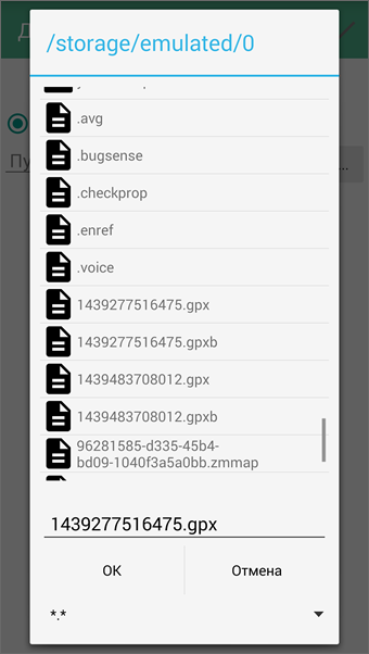 Выбор файла